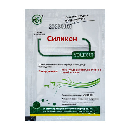 🌿Селскостопански органосилицийови адюванти✅Повишена ефикасност/Устойчивост на отмиване от дъжд/Подобрена лекарствена активност