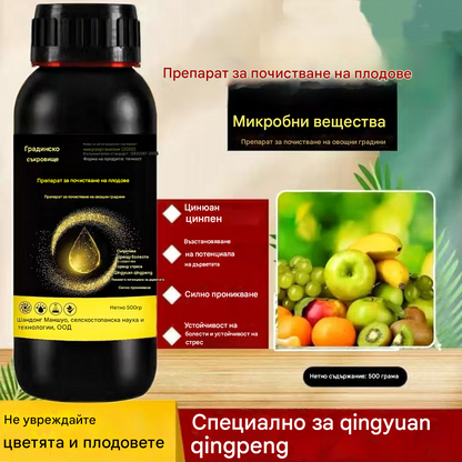 🍎 🍏🍑 Препарат за почистване на овощни градини - антибактериален + 50% отстъпка!