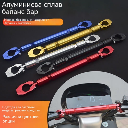 【Купете 1, вземете 1 безплатно】🏍️🚲 Напречна щанга за кормило на мотоциклет | Разтегателно място за кормило | Безплатен монтаж на стойки за телефон и други аксесоари