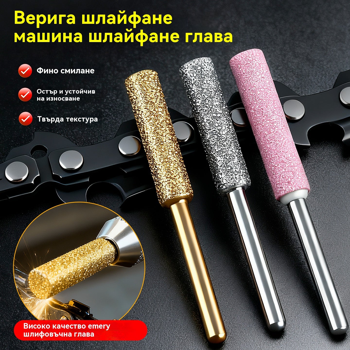 🔥🧰【1 комплект от 9 части】【4MM+4.8MM+5MM】Диамантена шлифовъчна глава, подходяща за заточване и поддръжка на вериги на електрически триони, нефрит, метал, стъкло и други материали