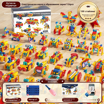 【💥45% отстъпка】🧩✨Електрическа играчка от строителни блокове🎢 Популярни електрически строителни блокове, обичани от децата