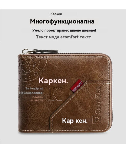 💰Супер отстъпка 🔥 Мъжки портфейл с цип в ретро стил