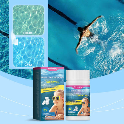 🔥【Купете 1, вземете 1 безплатно】🏊‍♀️💧Таблетки за почистване на басейни за бистра и прозрачна вода