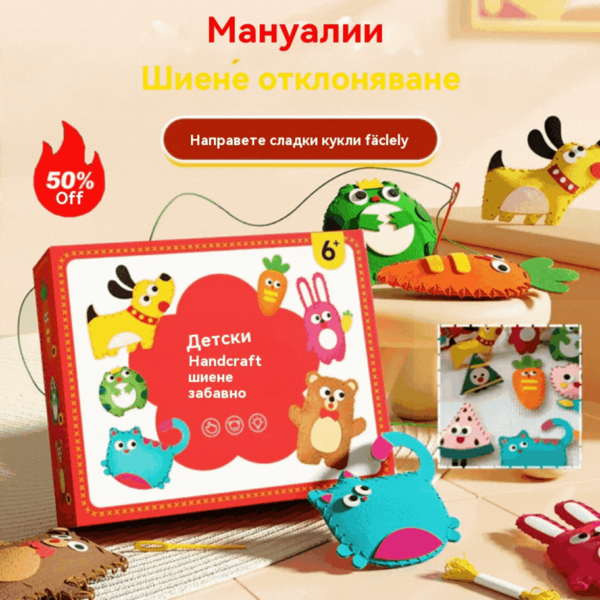 🧵✨ Направи си сам ръчно изработен комплект за шиене, интересен за деца