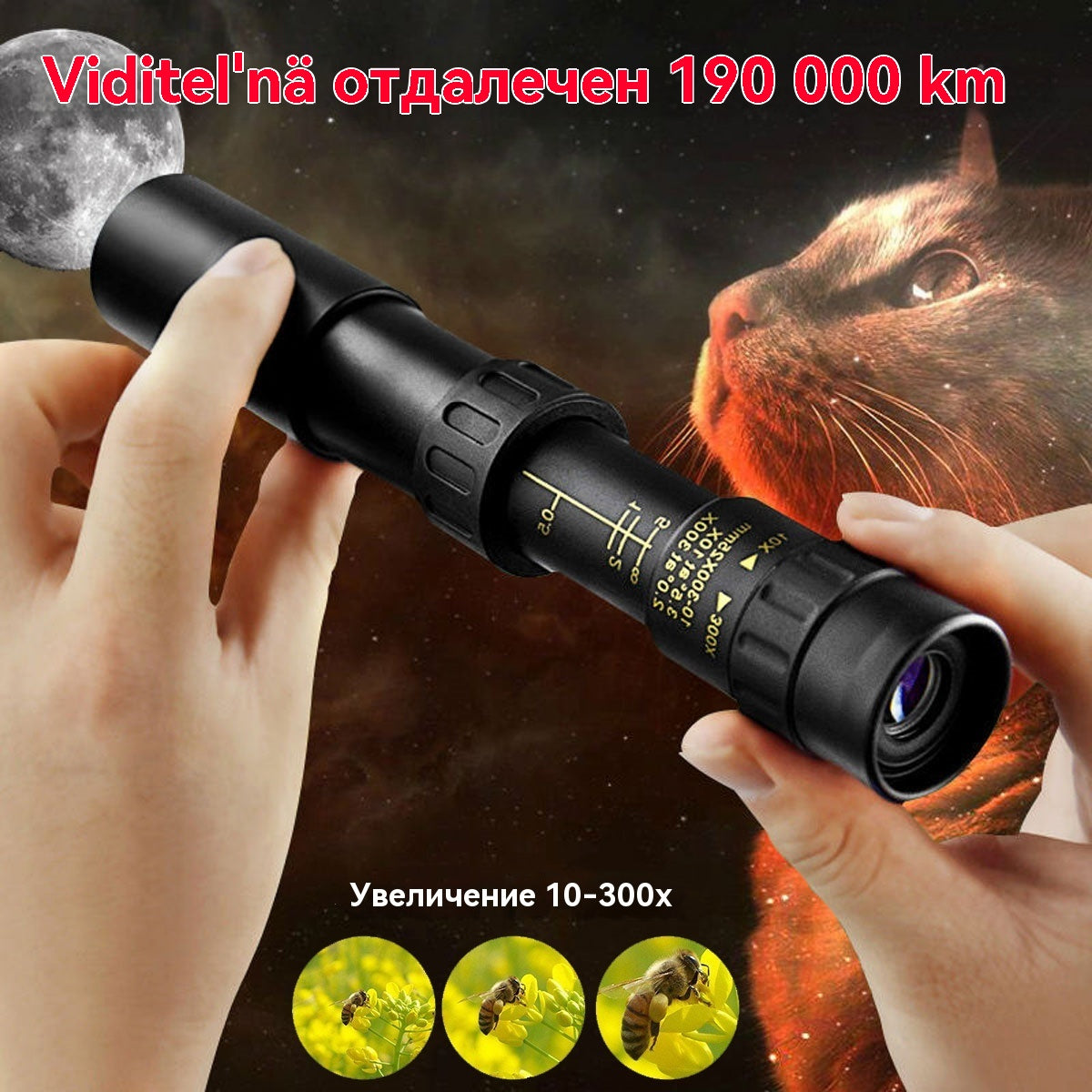 🔥🔥【Комплект от 6 части】🔥 Монокулярен телескоп с 10-300x увеличение