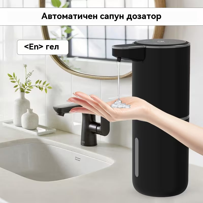 🧼🫧Стенен интелигентен сензорен дозатор за сапун