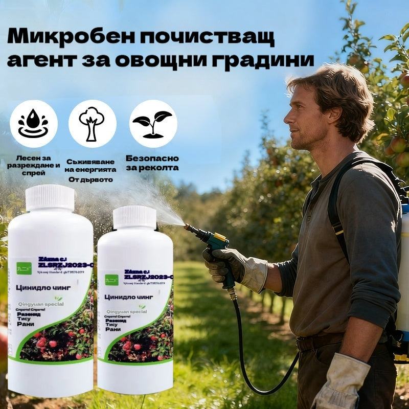 🍂【Купете едно, вземете второто безплатно】✅✨Специален тор за почистване на овощни градини, възстановяване на растежа и ремонт на дървета