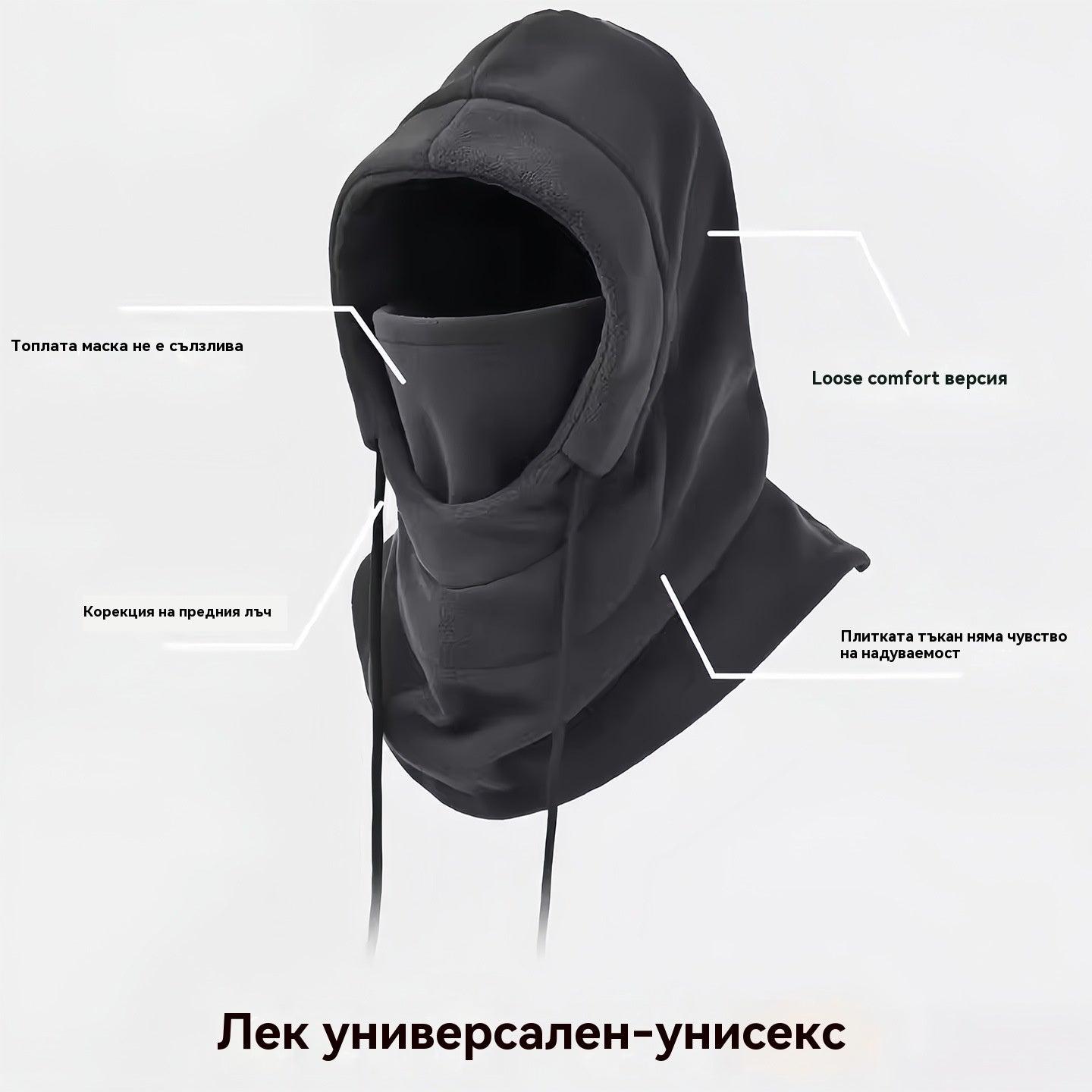 ❄️Еднокомпонентна зимна маска за колоездене✅С подплата/Удебелена/Прахоустойчива/Мразоустойчива