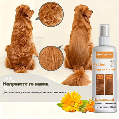 🐶🐱【Купете 1, вземете 1 безплатно】Спрей за изглаждане на козината на домашни любимци – Нежна формула, която дълбоко хидратира и лесно разресва козината.