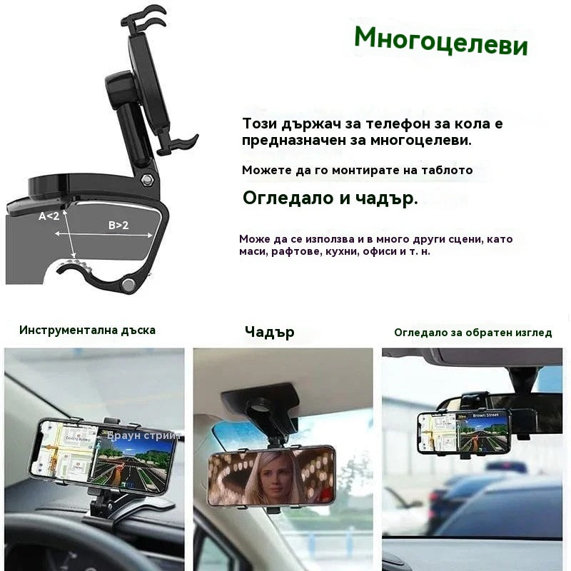 🚗🚗Въртящ се на 360° държач за мобилен телефон за кола