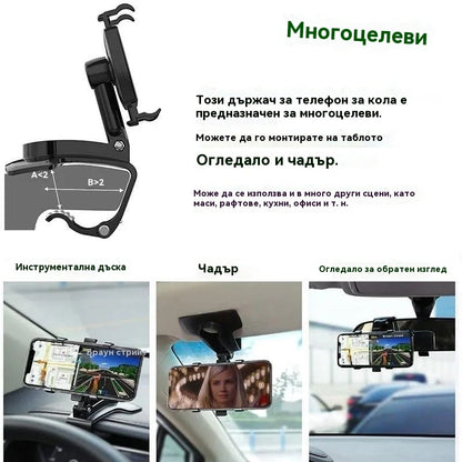🚗🚗Въртящ се на 360° държач за мобилен телефон за кола