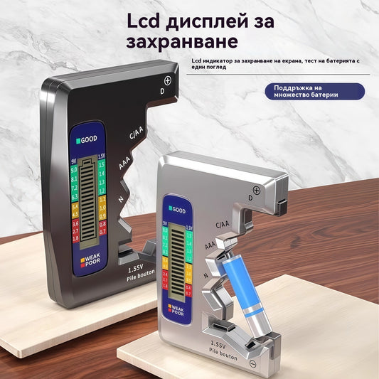 ⚡Тестерите за батерии улесняват живота ви