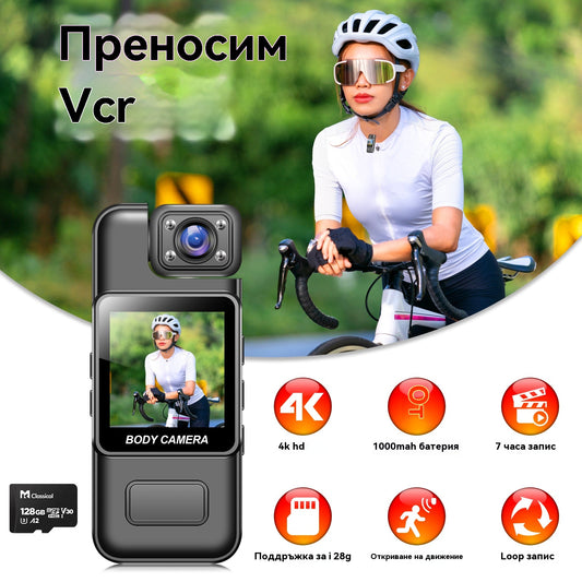 ⏱️⚡Преносим видеорекордер | Подходящ за спорт, игри, охрана, пътуване и ежедневие📹