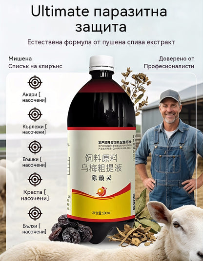 🐕Подходящ за свине, говеда, овце и домашни любимци; може да се използва като фуражна добавка за контрол на външни паразити. 🐂🐏🐖