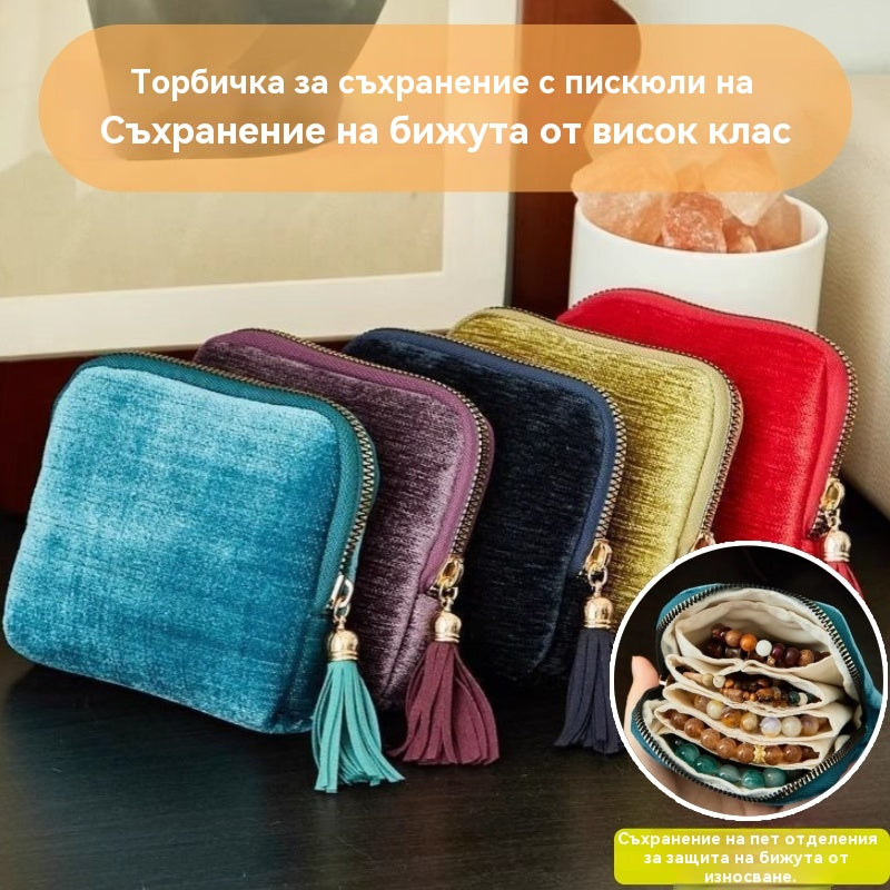🔥Нова чанта за съхранение на бижута