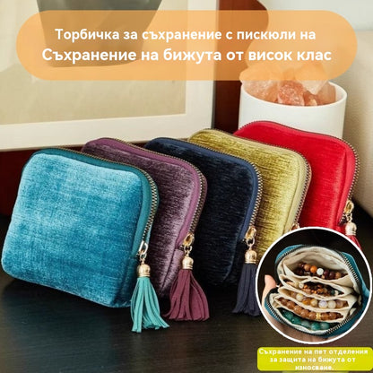 🔥Нова чанта за съхранение на бижута