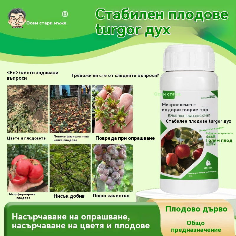 🍂✅✨Специален тор за почистване на овощни градини, възстановяване на растежа и ремонт на дървета