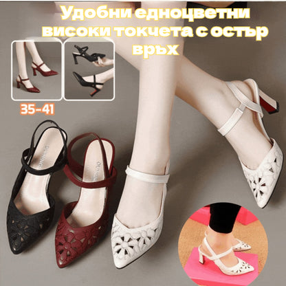 🥰Най-ниска цена за ограничен период от време🔥【35-41】Удобни едноцветни високи токчета с остър връх