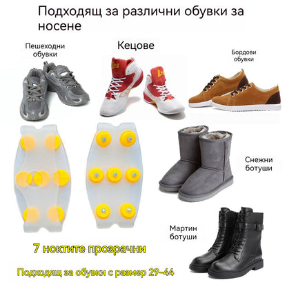 👴🚶🏔️❄️Купете един, вземете втори безплатно🔥【Подобрени】Невидими 7-зъбни противоплъзгащи котки, подходящи за снежен туризъм, алпинизъм, скално катерене и зимни ледени повърхности.