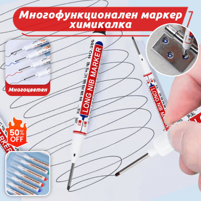 💥Купете 10, вземете 10 безплатно】👍Маркер с дълъг връх 20 мм
