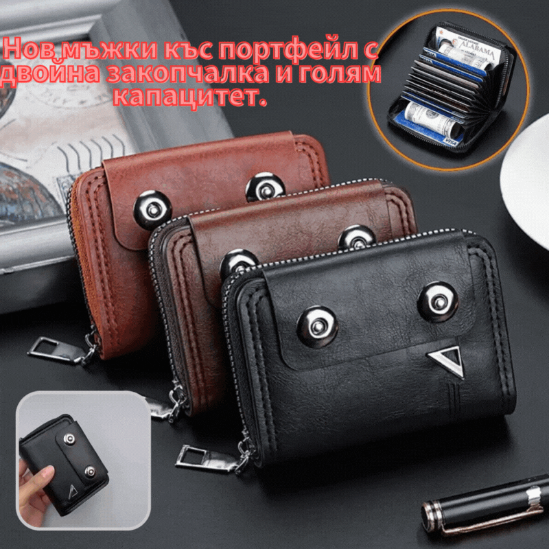 🔥【Гореща продажба】Нов мъжки къс портфейл, дизайн с двойна катарама, голям капацитет, множество отделения за карти.