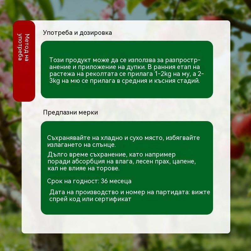 🍎🥔🧄🥔🌱Разтворим листен тор | Подходящ за картофи, фъстъци, сладки картофи, репички, таро и лук - Насърчава растежа на корените и увеличава добива