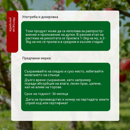 🍎🥔🧄🥔🌱Разтворим листен тор | Подходящ за картофи, фъстъци, сладки картофи, репички, таро и лук - Насърчава растежа на корените и увеличава добива