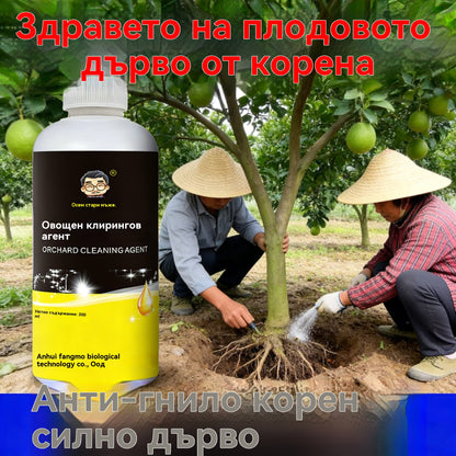 🍂【Горещи продажби】✅✨Микробните почистващи препарати са подходящи за овощни градини.