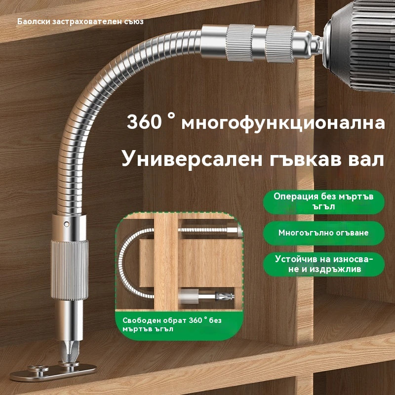 🛠️Огъвачка за свредла, която прави пробиването и завинтването безпроблемно! ✅Без слепи зони ✅Многоъгълно огъване ✅Устойчива на износване и издръжлива