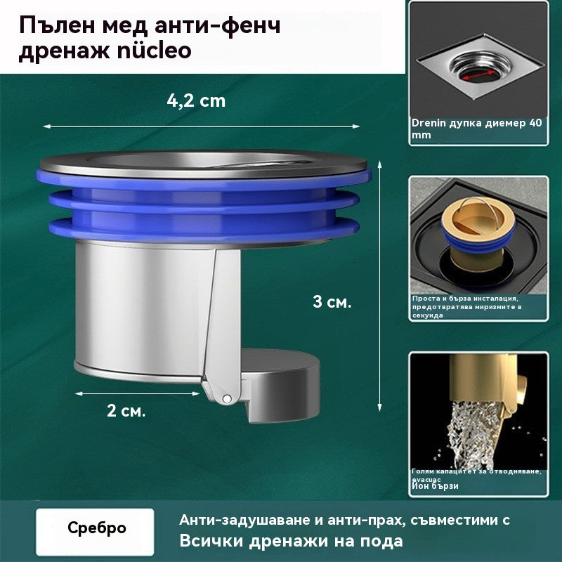 🔥 Универсален месингов подов сифон с анти-миризма дезодорираща сърцевина 🚿✨
