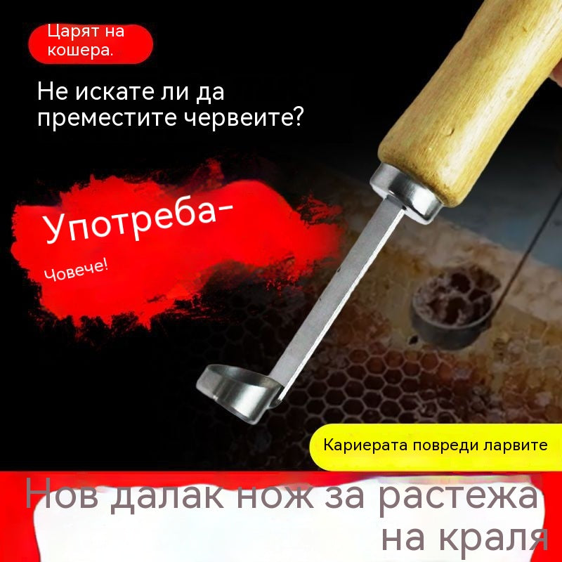 【Купете 1, вземете 1 безплатно】🔥Нов инструмент за отглеждане на пчели майки: Пълно рязане без увреждане на ларвите.