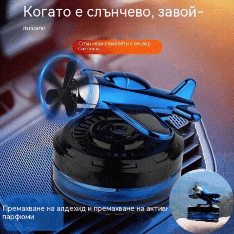 🔥🔥🚗2025 Нова слънчева седалка за хеликоптер с ароматерапия, Fighter No. 2, лесно въртяща се ароматерапия