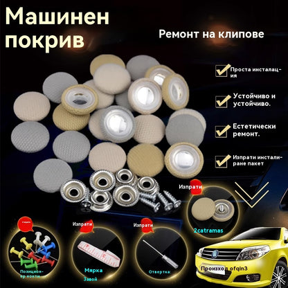 🔥【30% ОТСТЪПКА】Провисване на платното на покрива на автомобила, ремонт на фиксиращата катарама. Модификация и обновяване на интериора на автомобила без разглобяване