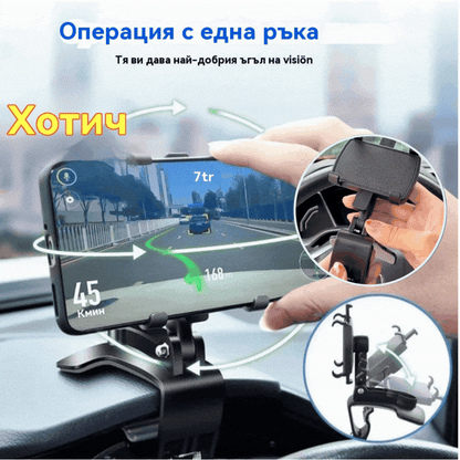 🚗🚗Въртящ се на 360° държач за мобилен телефон за кола