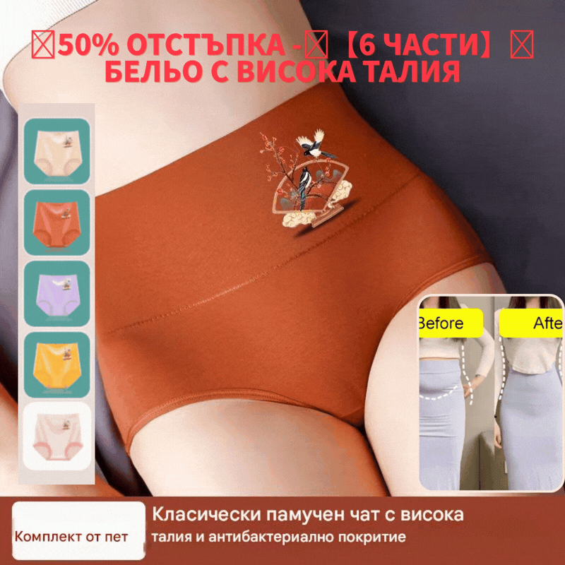 💖Последен ден 50% отстъпка - 【Купете 6, вземете 6 безплатно】Повдигач за дупе с висока талия, изработен от висококачествен памук✨️（40-100 kg）