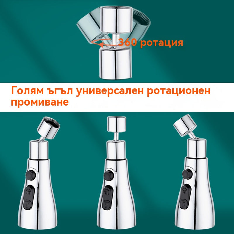 🚿💧Душ с удължител за универсални смесители; душ с многофункционална душ глава против пръски; душ глава, която може да се завърта и издърпва.