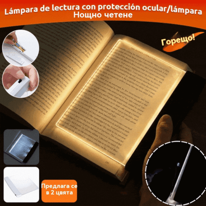 🔥【Купете 1, вземете 1 безплатно】📜💡Светка за четене с нощно виждане и плосък LED панел, щадяща очите светлина за четене