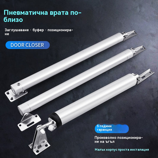 👍👍Пневматично затваряне на вратата, плавно затваряща се врата, механизъм за безшумно връщане
