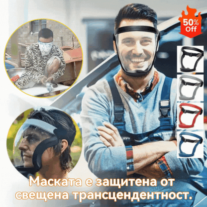 🔥🔥【Купете 1, получавате 1】 Удобна дишаща прозрачна защитна маска против замъгляване с висока разделителна способност