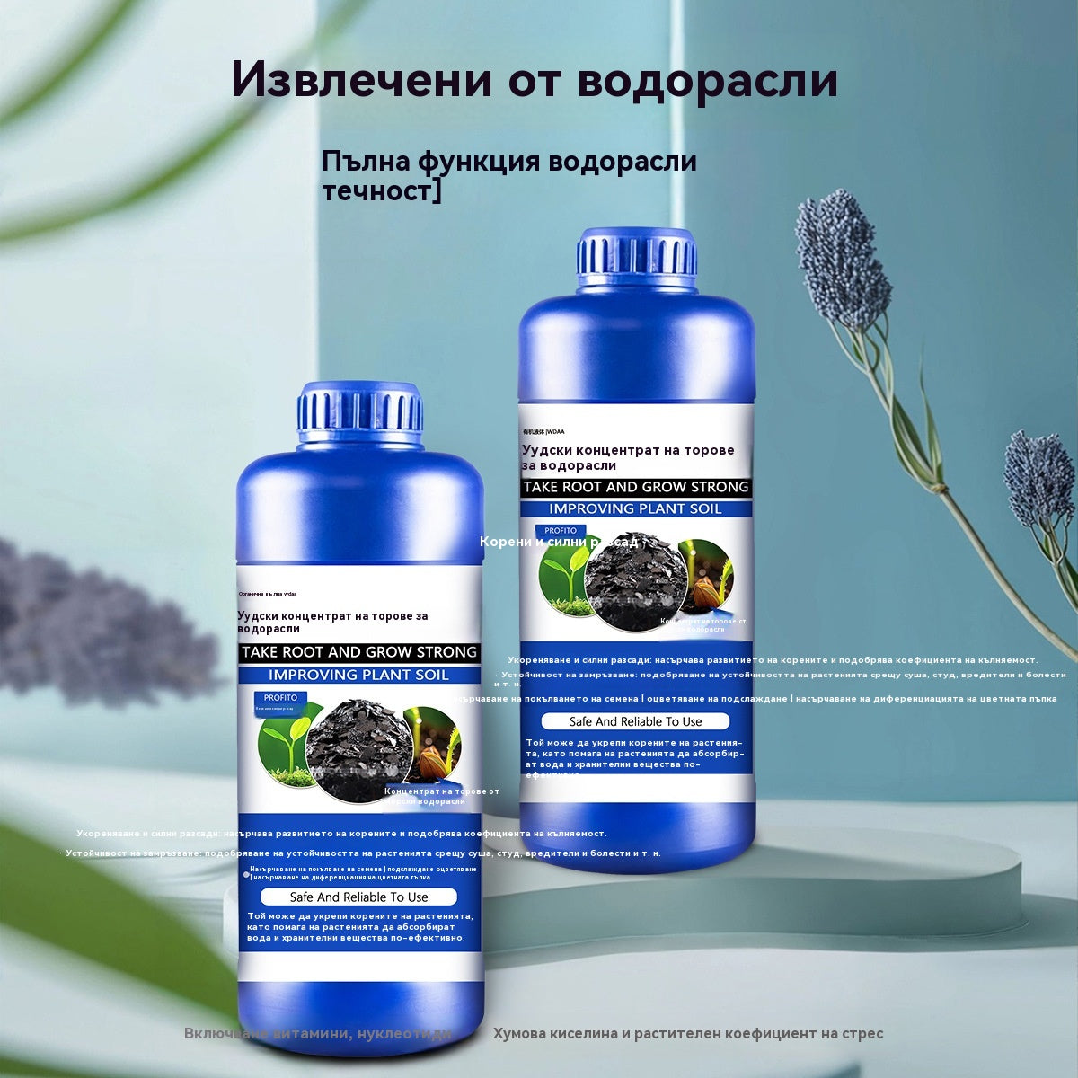 ☀️Тор от водорасли, тор за цветя, органичен тор, киселина от водорасли, универсален тор за боровинки и сукуленти.