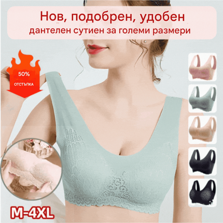 🔥🔥(49% отстъпка)👙👙【Комплект от 6 части】Нов и подобрен удобен дантелен сутиен за по-големи размери (49% отстъпка)