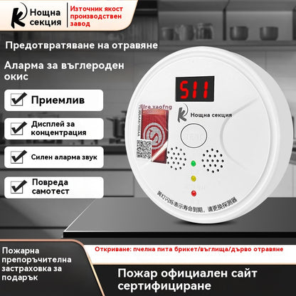 🚨🚨Домашен детектор за въглероден оксид