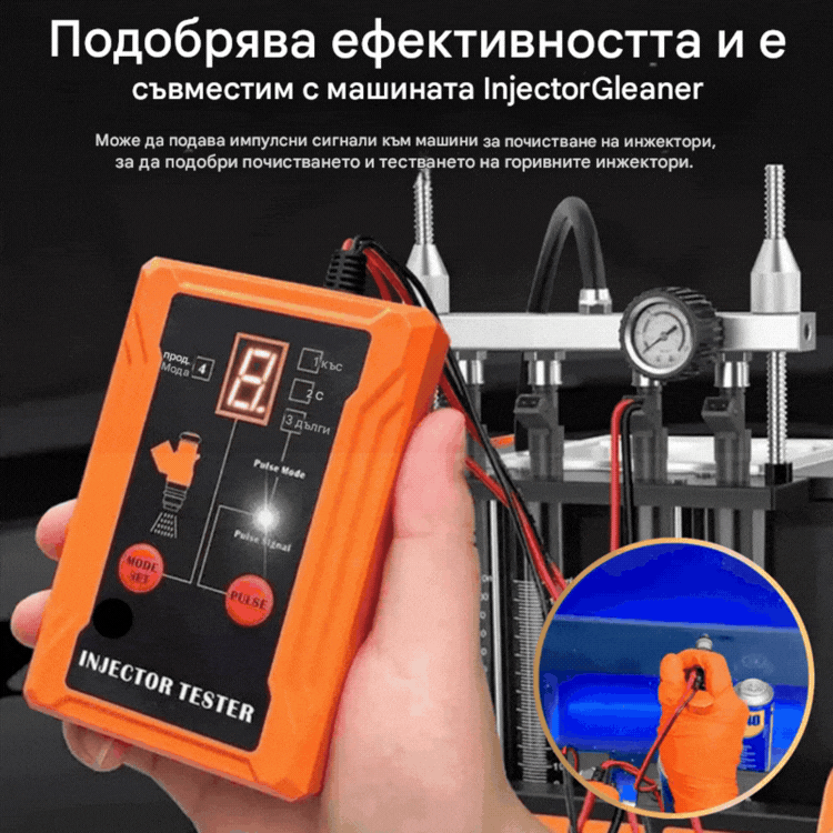 Комплект инструменти за почистване на тестер за горивни инжектори EM288, 8 вида импулси, тестер за горивни инжектори за автомобили