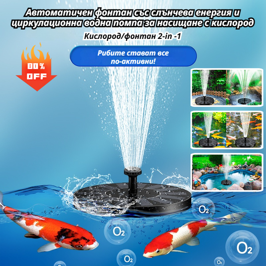 ✨2026 Нов автоматичен фонтан със слънчева енергия и циркулационна водна помпа за аерация