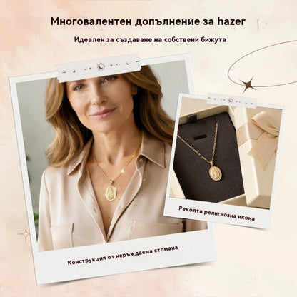 🔥【Купете 1, вземете 1 безплатно】Медал „Дева Мария“ от неръждаема стомана в златист цвят