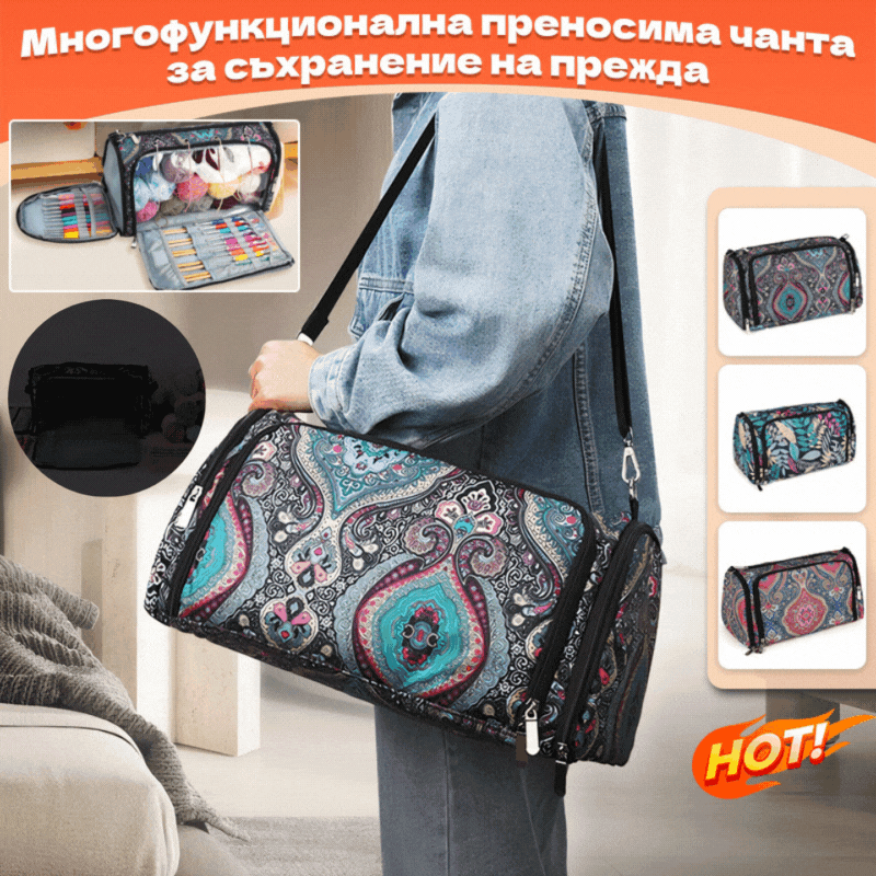 🧶 Стилна плетена чанта за съхранение с голям капацитет и щампи