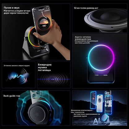 🔥📢 50% отстъпка! Bluetooth високоговорител 5 в 1 с безжично зареждане и регулируема стойка за телефон 🎶⚡