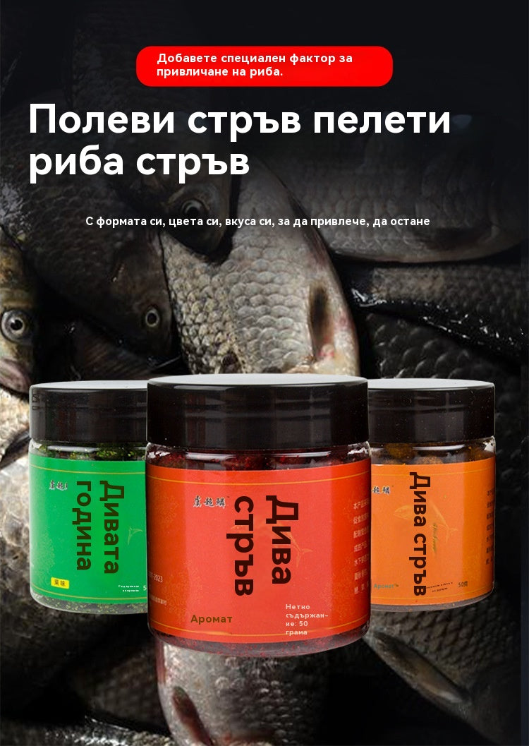 🎣🎣Нова стръв за 2026 г. 🐟 1 бутилка 50 г – Повече на същата цена Гранулирана стръв — Голяма риба, хваната за секунди