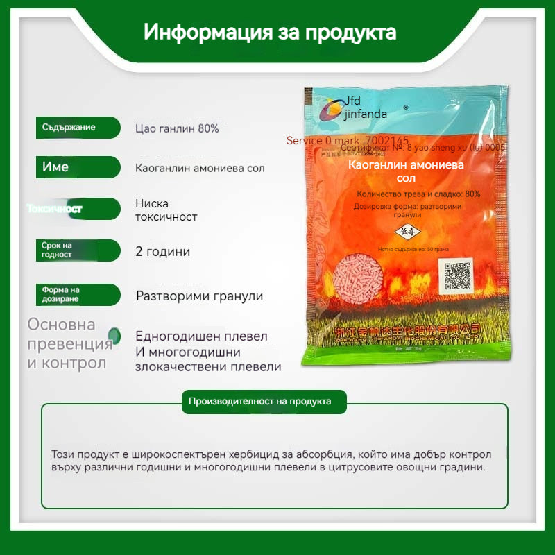 🔥【5 броя 24 евро（<5 евро/опаковка）】 🌱🌳Глифозатен хербицид за кореново гниене и коренова смърт, контрол на плевелите