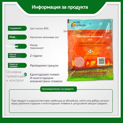 🔥【5 броя 24 евро（<5 евро/опаковка）】 🌱🌳Глифозатен хербицид за кореново гниене и коренова смърт, контрол на плевелите
